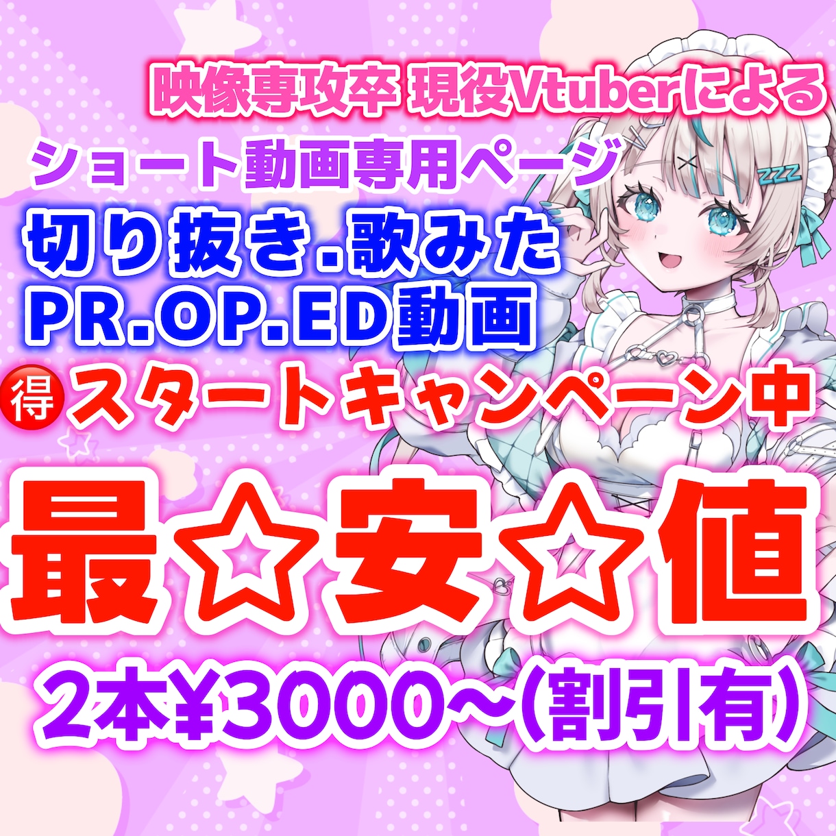 最安値！バズる動画作ります 忙しい貴方もショートで伸ばそう！ イメージ1