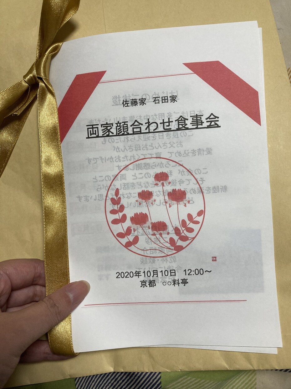 プレ花嫁さん必見！両家顔合わせのしおり作ります 盛り込みたい要素は人それぞれ！自分のオリジナルを作ろう イメージ1