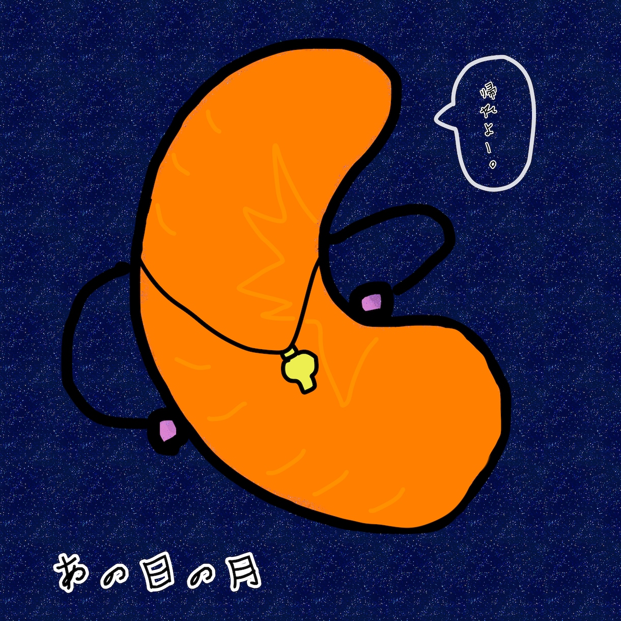 歌詞にメロディとコードつけます サイズ不問、キャッチーなメロディ考えます！ イメージ1