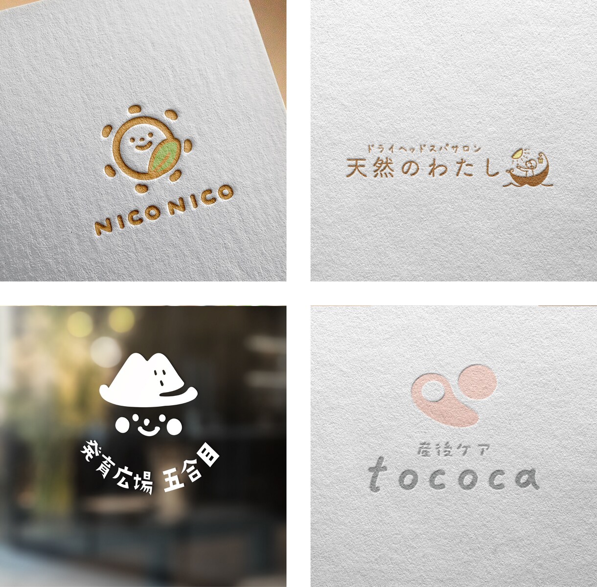 シンプルでやさしい、かわいい印象のロゴ作成します 修正無制限〇illustratorデータ込〇1から丁寧に作成 イメージ10