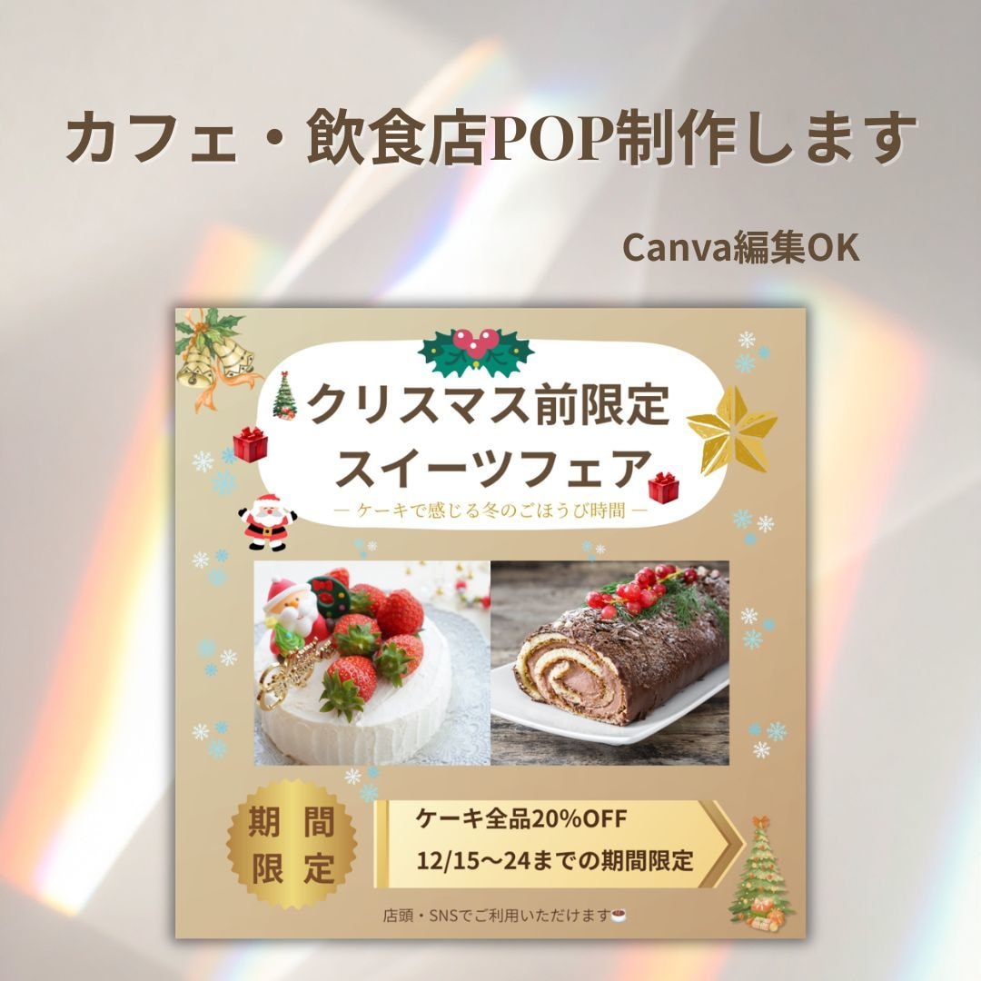 カフェ・飲食店POPデザイン制作します カフェ・飲食店向けおしゃれPOP作ります イメージ2