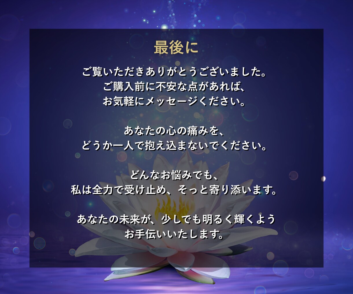 復縁成就｜あなたと彼の復縁の可能性を霊視します 24時間以内に【2,000字超】のボリュームで鑑定をお届け イメージ10