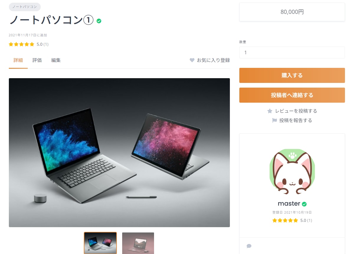 フリマサイト、マッチングサイトを制作します マーケットプレイス型、ダウンロード販売等多機能なECサイト イメージ1
