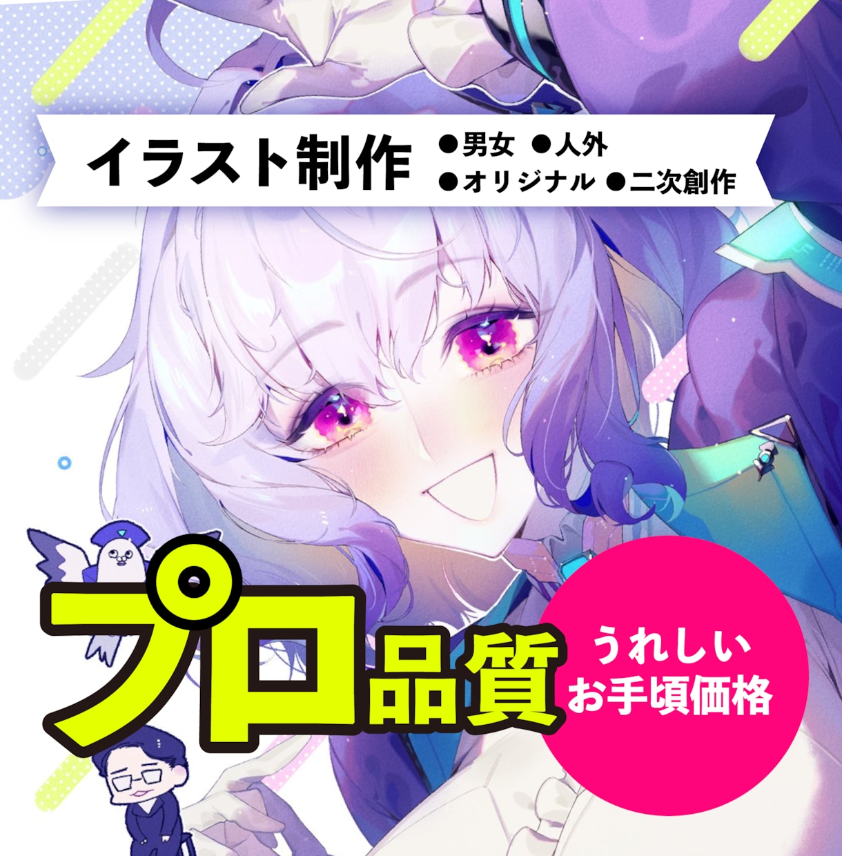 プロ品質の美麗なイラスト制作します オリジナルから二次創作まで柔軟に対応可能です！ イメージ1