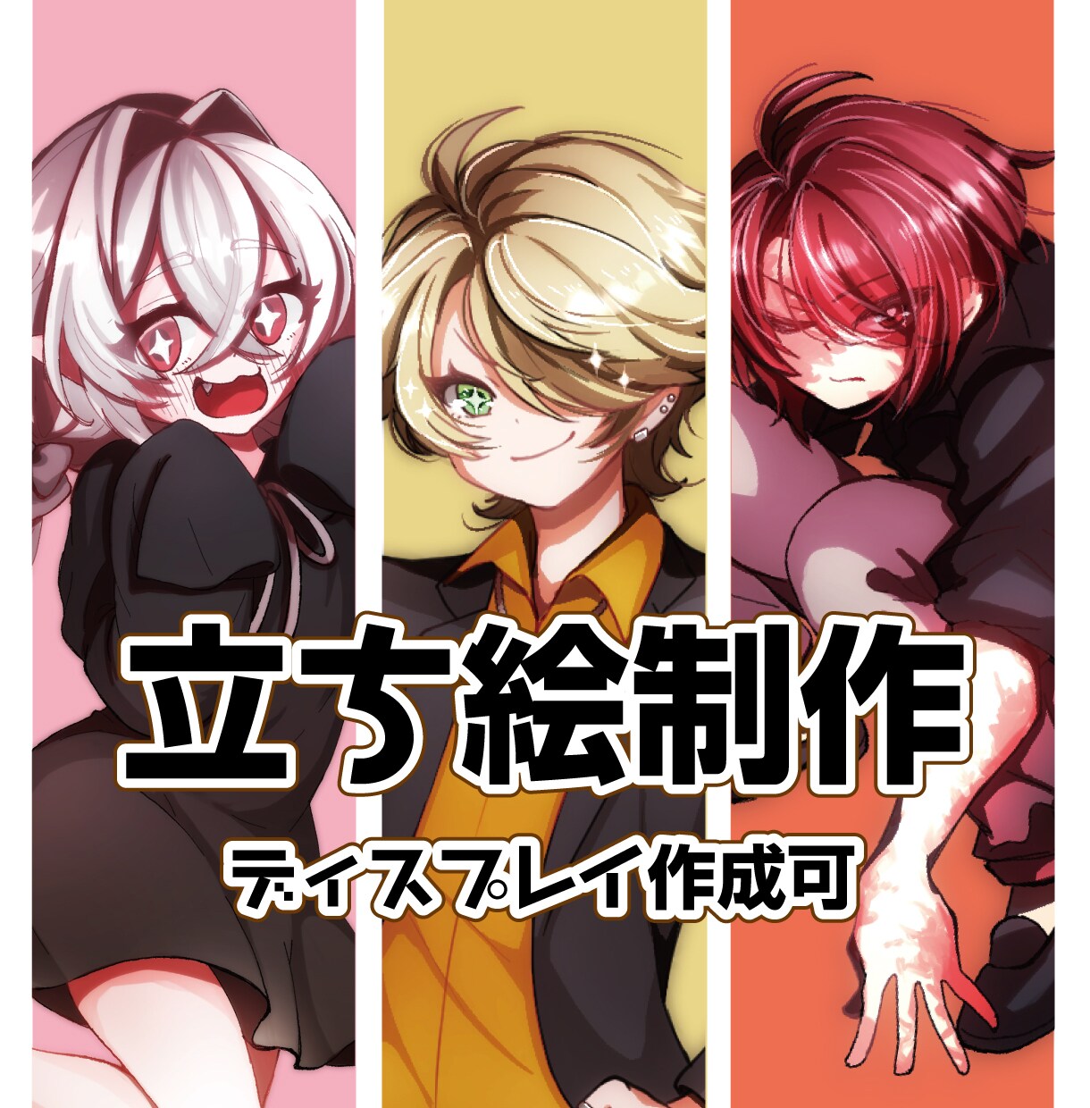 TRPGイラスト作成します 青年や少年少女に特化した立ち絵イラストを作成します イメージ1