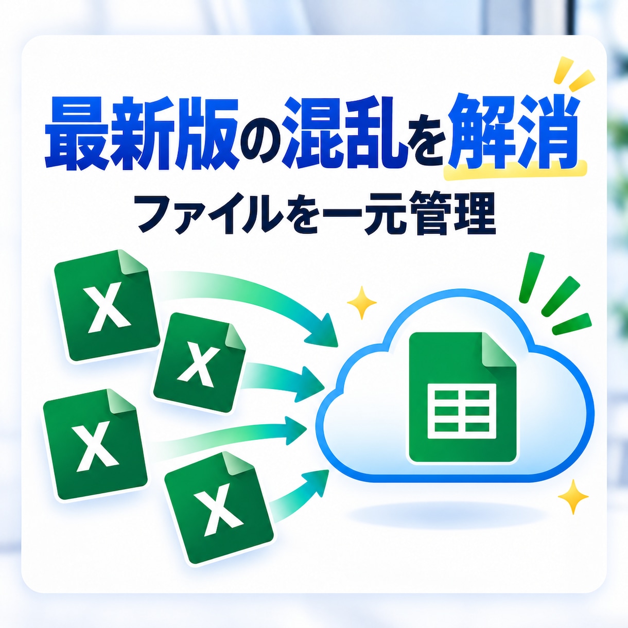 Excelをスプレッドシートへ移行します 共有・管理・自動化まで対応します イメージ4