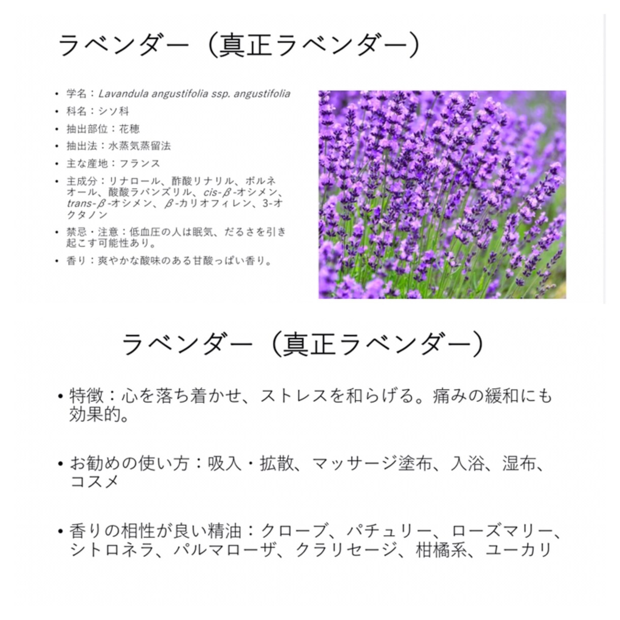 アロマって何？アロマオイルの基本をお教えします 「アロマ(精油)に興味はあるけどよくわからない」という方に！ イメージ3