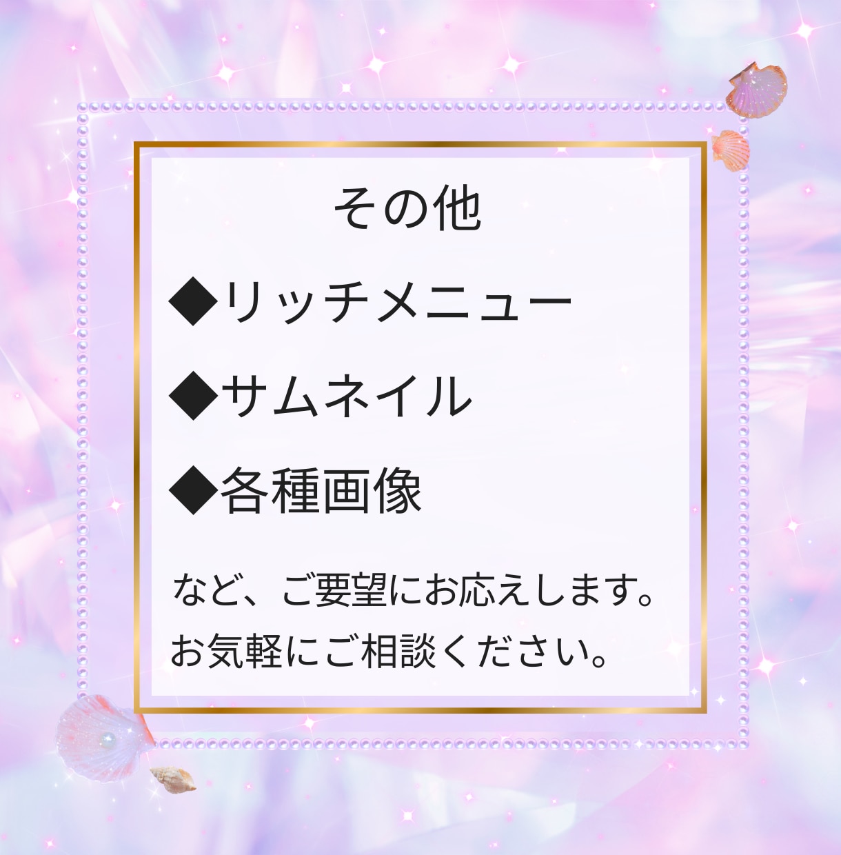 先着５名★女性向け★集客できるWEB画像作成します 【初回5名限定！5,000円キャンペーン実施中】 イメージ3