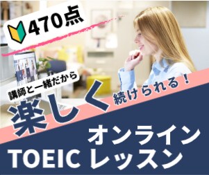 実績200件以上！オンラインでTOEICを教えます 講師と一緒だから続く！継続的に学習すればスコアアップできる！ イメージ3