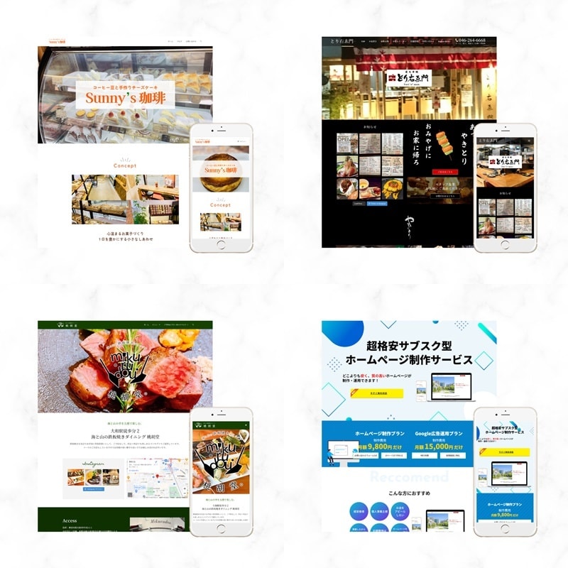 コミコミ5万★個人事業主・中小企業のサイト作ります オリジナルデザイン×設定も込♪業種問わず美しいHP作成します イメージ4