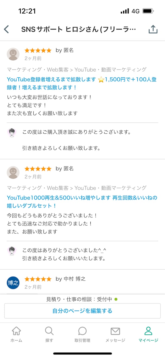 TikTokフォロワー増えるまで拡散宣伝します フォロワー5000人〜圧倒的ボリュームと圧倒的最安値！ イメージ4