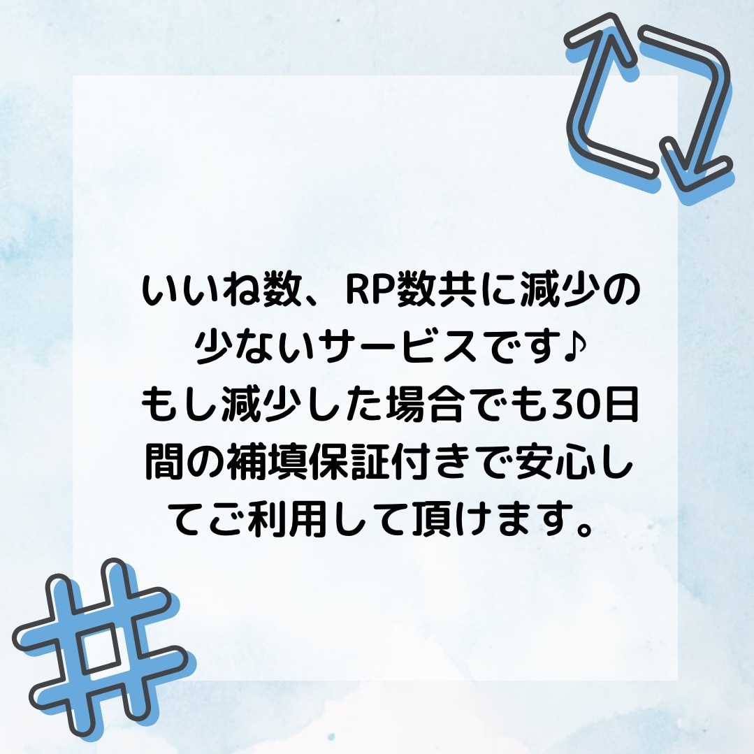 X(Twitter)のいいね、RT数をupさせます あなたのSNSの注目度を上げるお手伝いをします！ イメージ2