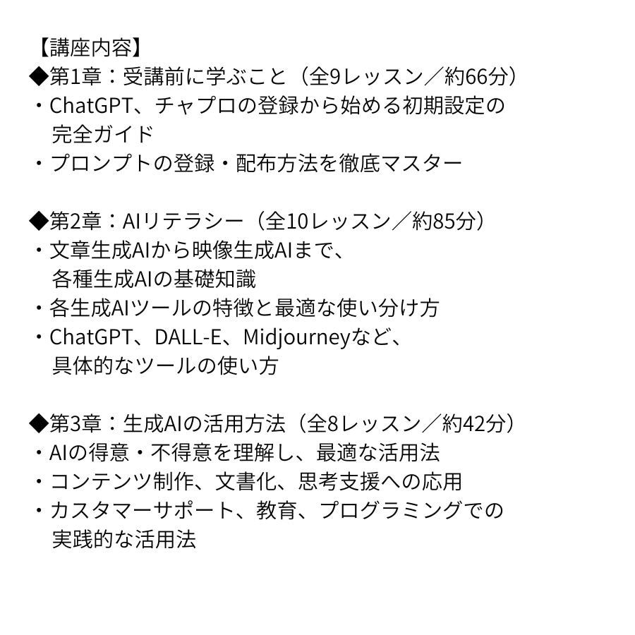 AIスキル習得用教材動画販売します AIスキルを習得し、ビジネスや仕事に革新をもたらしませんか？ イメージ2