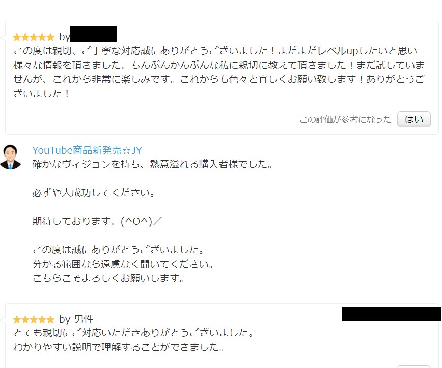 YouTubeアクセスアップのためのリサーチします 徳用Bタイプ☆YouTube/増やす/収入/稼ぎ方/方法 イメージ7