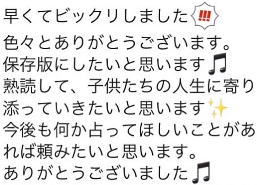 紫微斗数であなたの使命占います 何のために生まれてきたのか、それをハッキリと知るための占い イメージ8