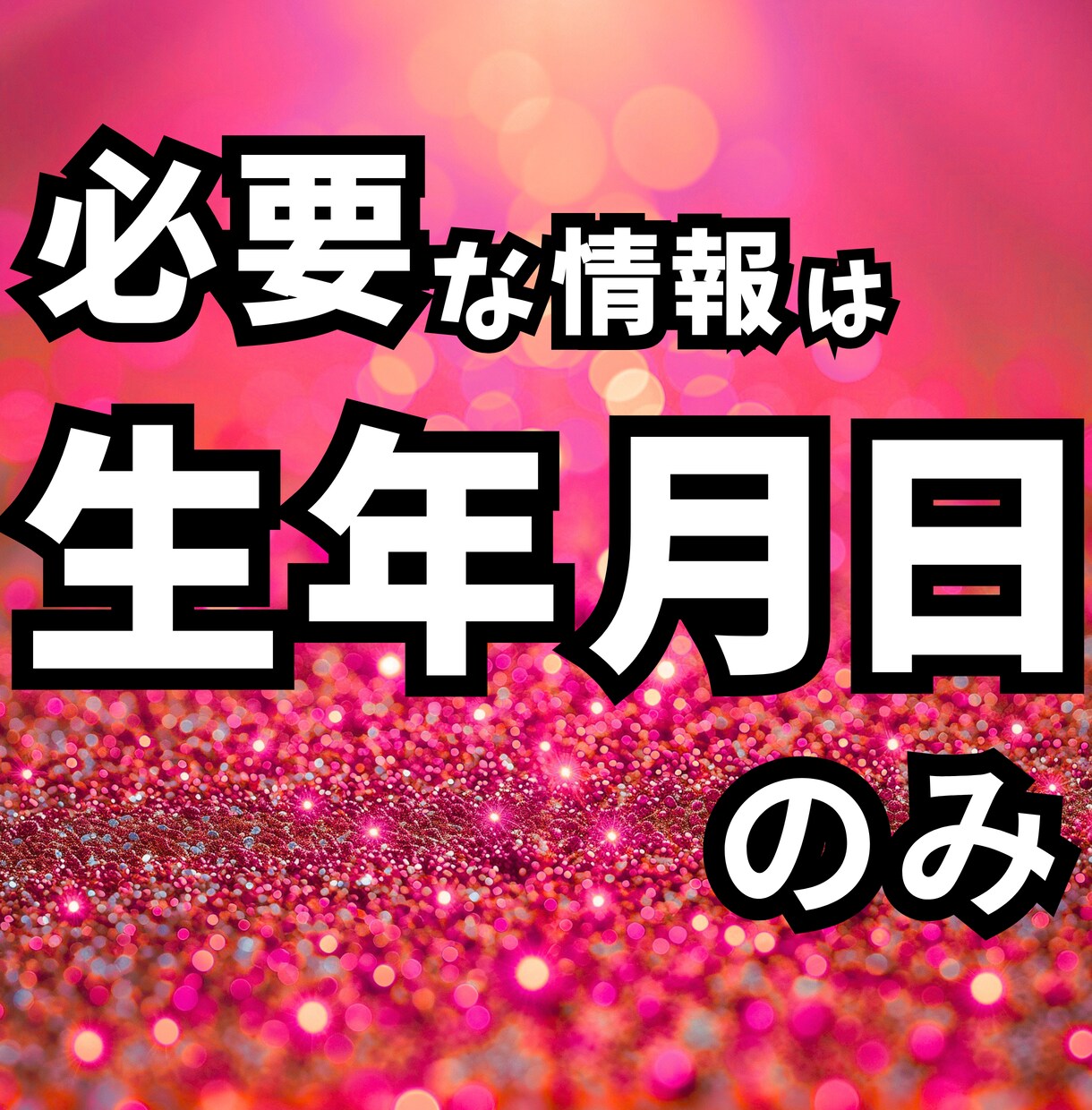 子育てストレスが軽くなる掃除場所 5ヶ所を占います 【生年月日だけ】占い×掃除で、心に余裕が生まれる子育てへ！ イメージ2