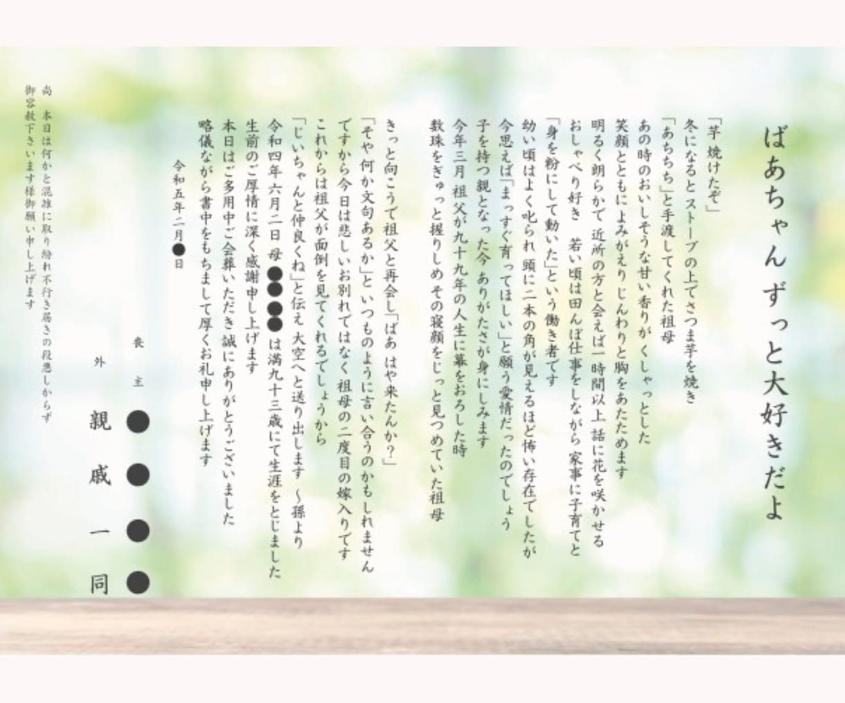 会葬礼状【心にのこる一枚】をお作りいたします 情景が浮かぶ心あたたまる文章を綴ります【印刷10枚無料】 イメージ5