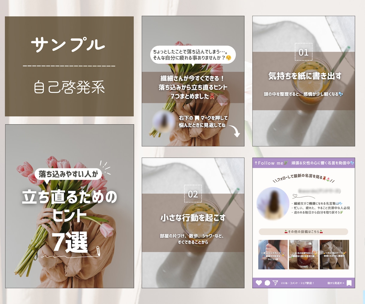 Instagramのフィード投稿画像を作ります 【低価格】SNS運用を継続したい人、画像作成お任せください！ イメージ6