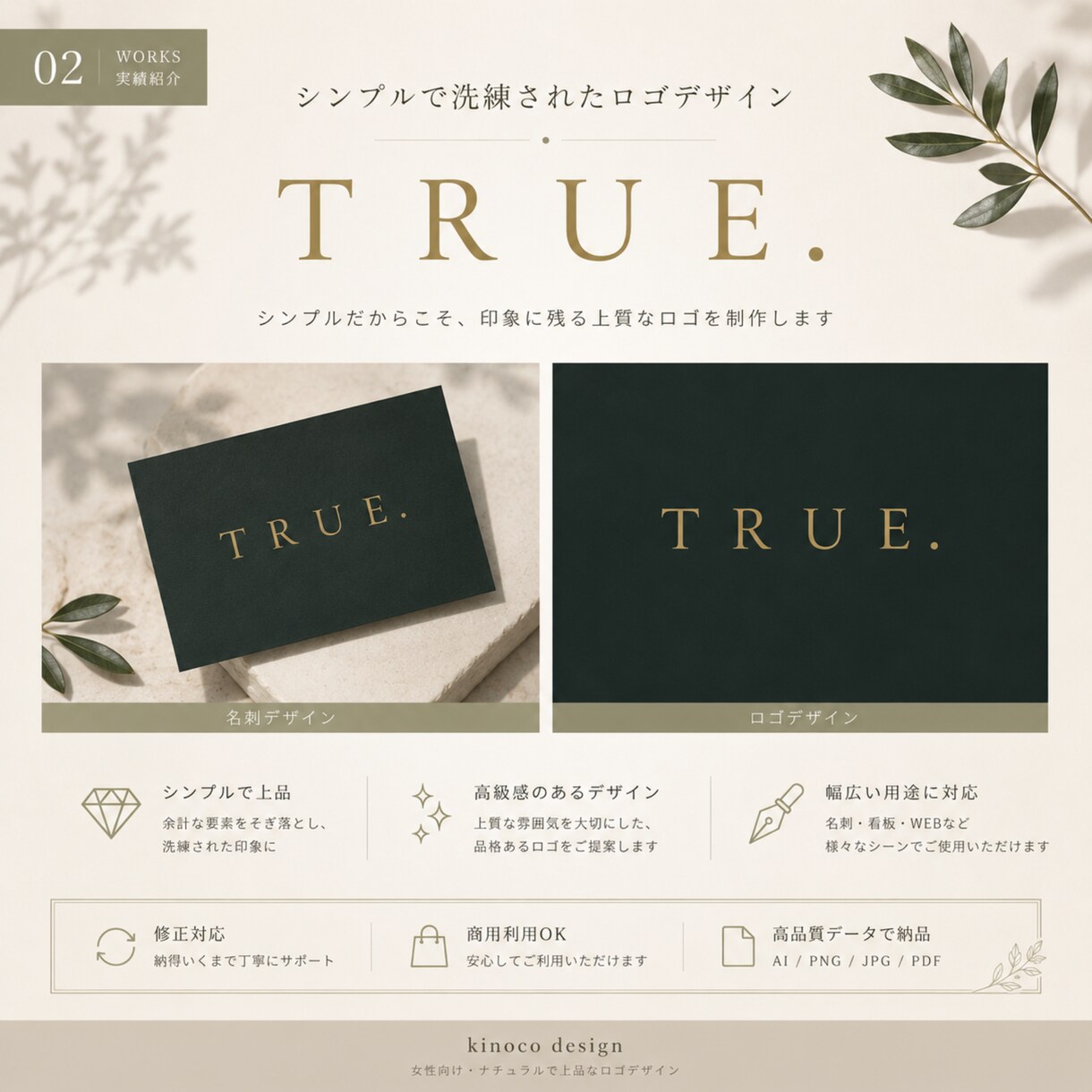 女性向け・ナチュラルなロゴデザインを制作します ナチュラルで洗練されたロゴを制作します イメージ2