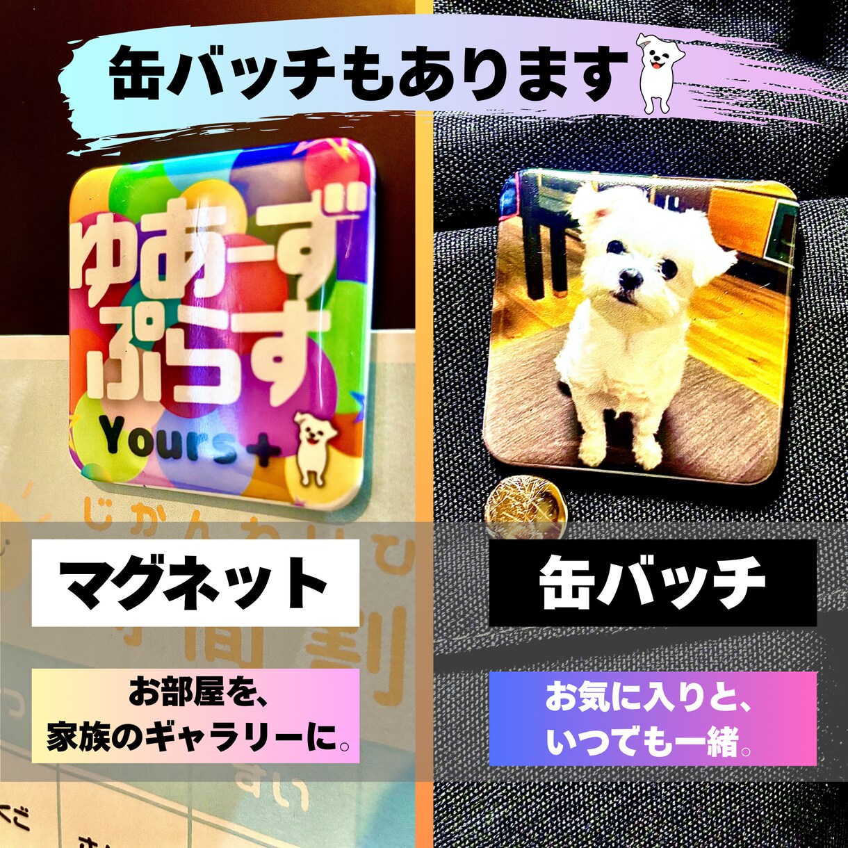 50mmスクエアマグネット・缶バッジ制作します お部屋を家族のギャラリーに。大切な一瞬を高品質なカタチに。 イメージ9