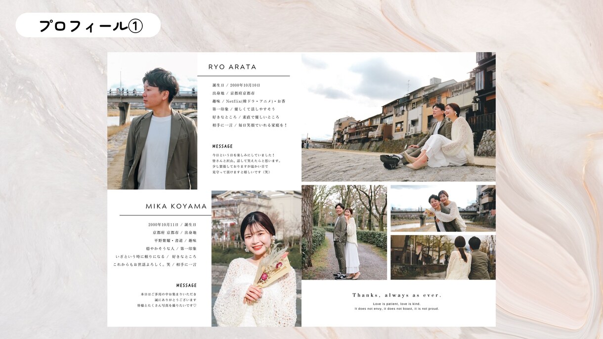 プロ作成！席次表付【プロフィールブック】作れます 元プランナー作成【全P14！】雑誌人気No.1のポパイ風 イメージ4