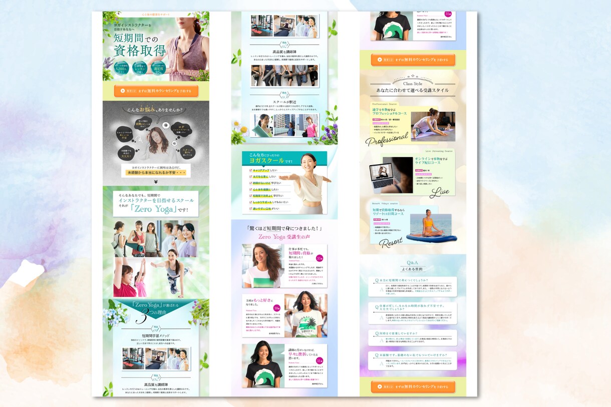 お客様の心をグッと惹きつけるLP制作します 【STUDIO】で理想の集客用LPを制作したい方向け イメージ3