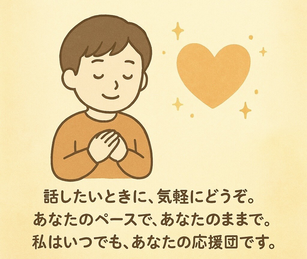 いろんな角度であなたの味方になります 心のモヤモヤをスッキリさせたい！とにかく応援してほしい！ イメージ2