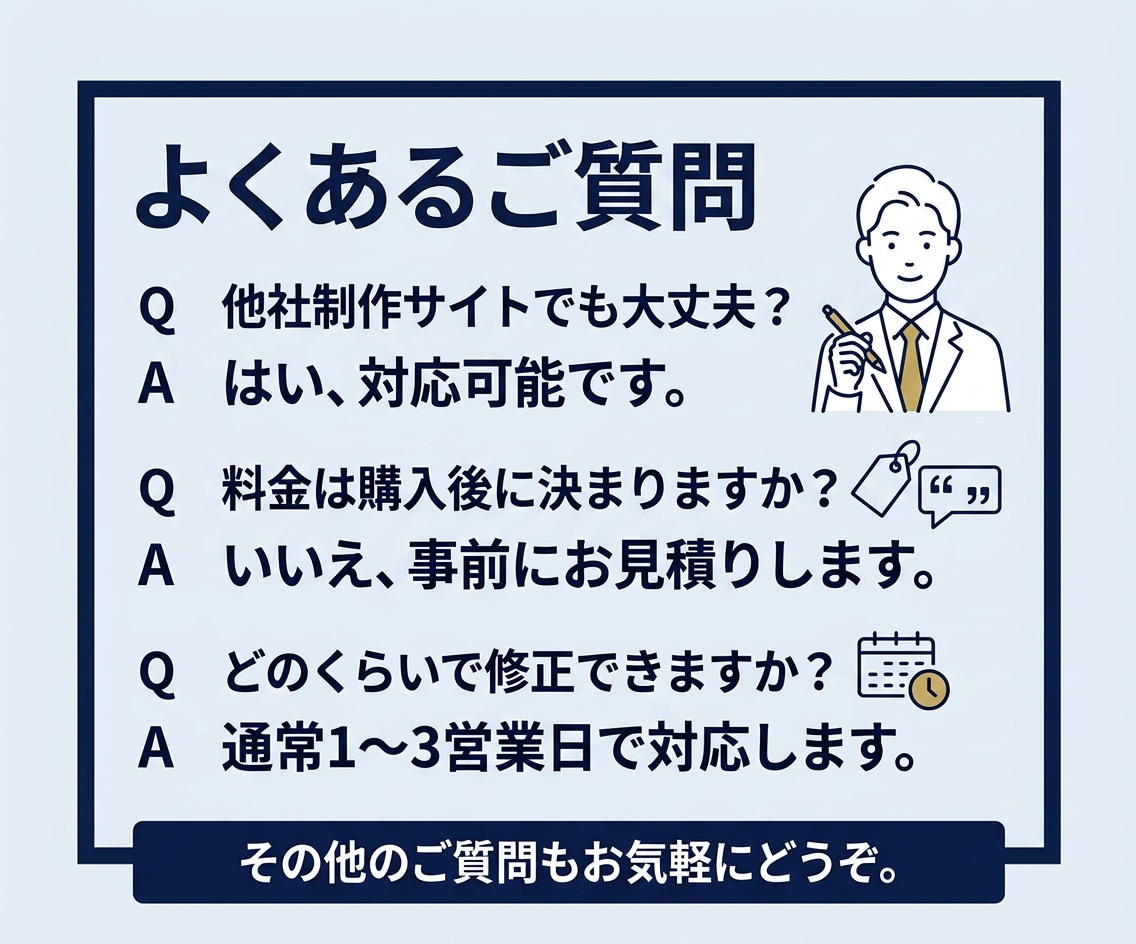 WordPress文章・画像・表示崩れを修正します 他社制作サイトも対応｜作業前に料金と納期をご案内します イメージ9