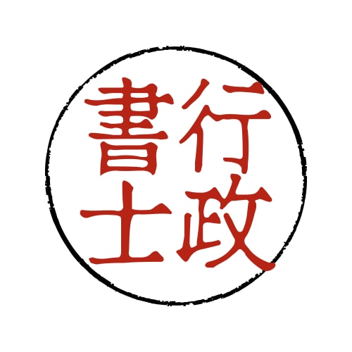 行政書士受験者へ勉強の方法をアドバイスをします 独学での勉強方法やテキストその他ご相談等お受けします。 イメージ1
