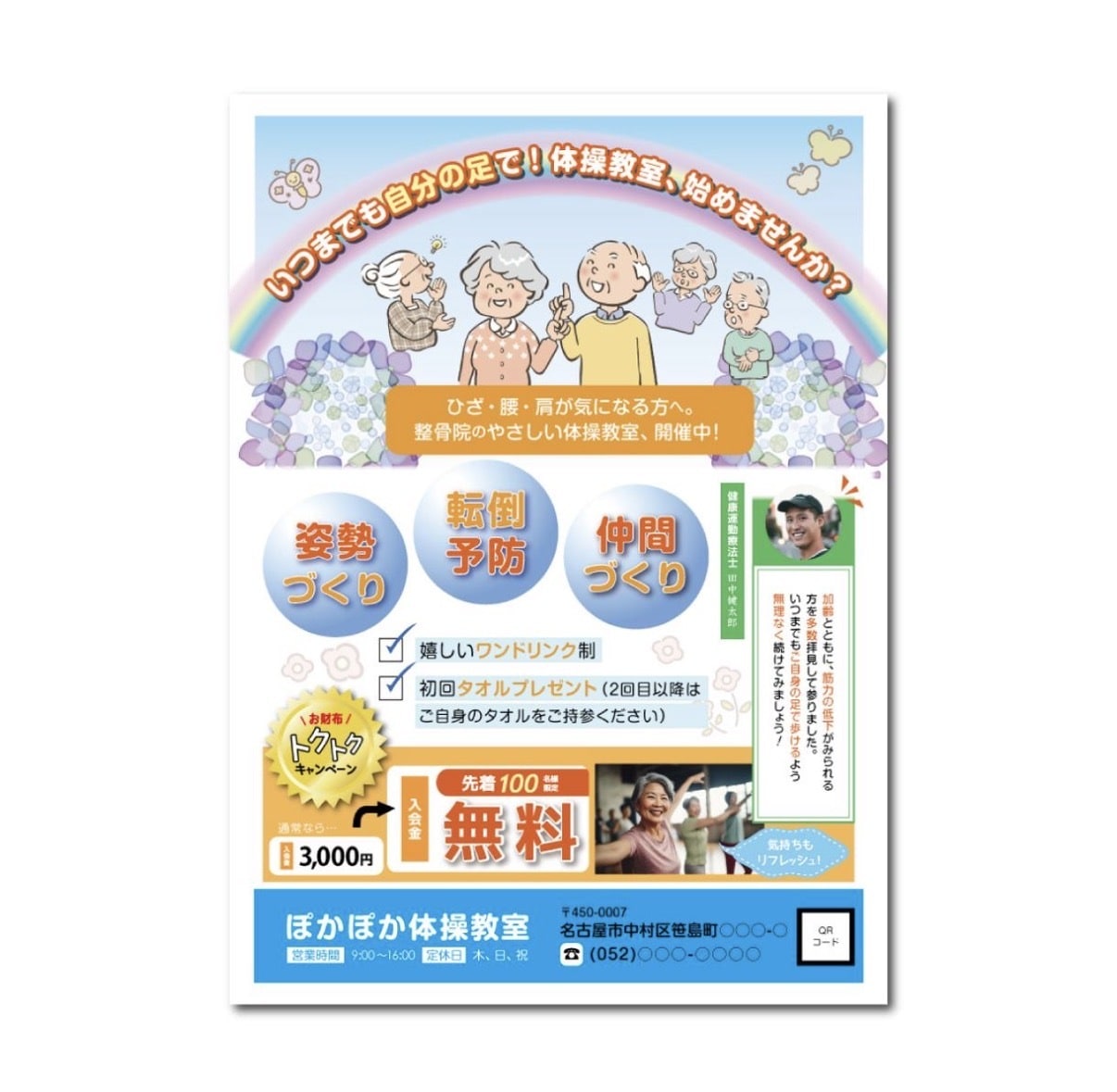 印刷&入稿形式ご対応！広告代理店経験者が作ります プロのデザイナーが集客UP×プロ品質を今だけ1万円にて！ イメージ3
