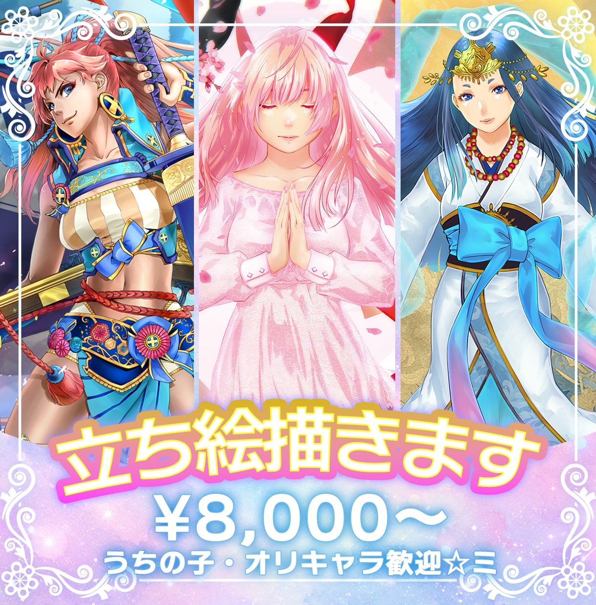 あなたのオリキャラを全身立ち絵でお描きします ゲーム・TRPG・配信に☆ミ 全身で魅力を引き出します イメージ1