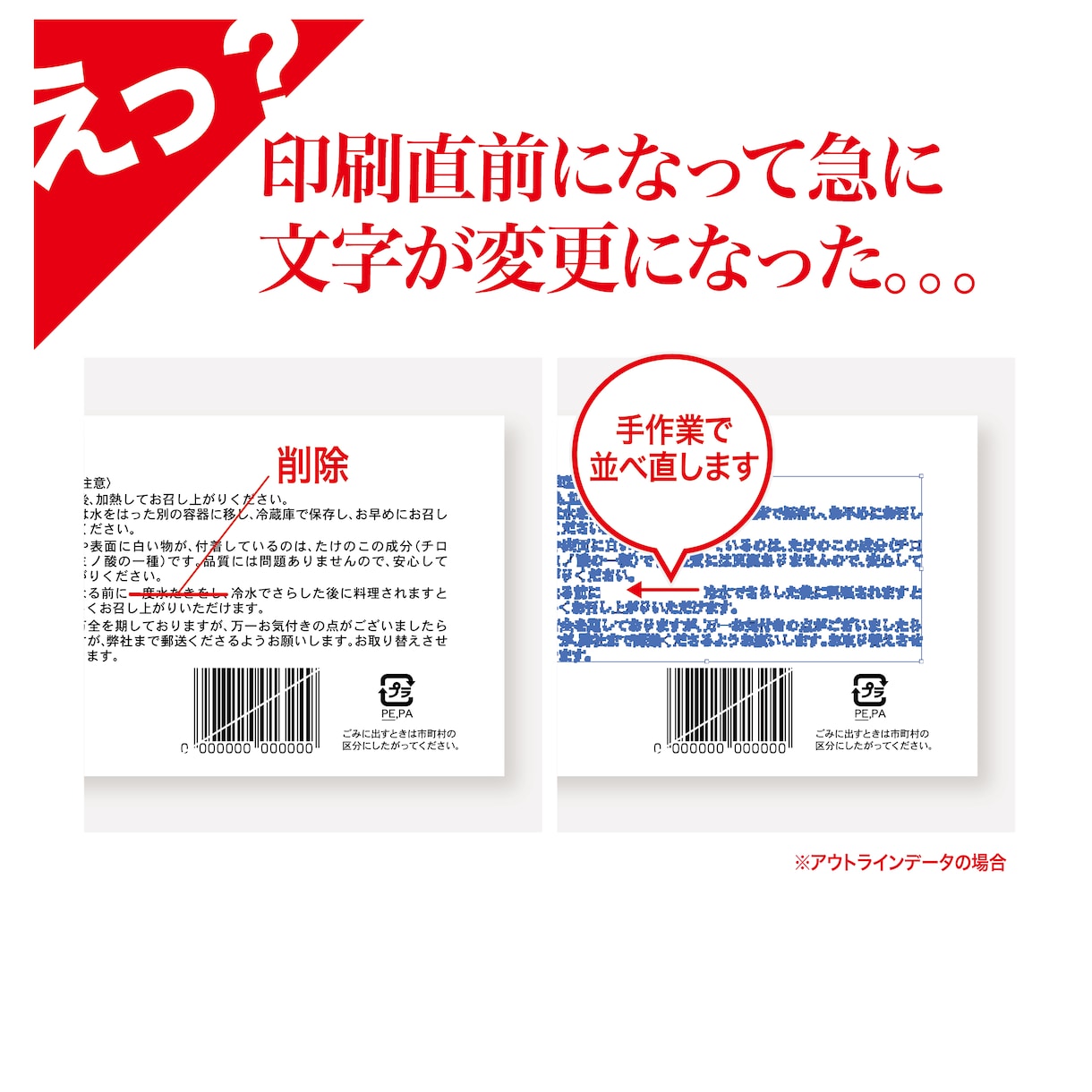 こまかい【イラレの文字、色変更など】修正いたします こまかい修正まるっとおまかせください イメージ1