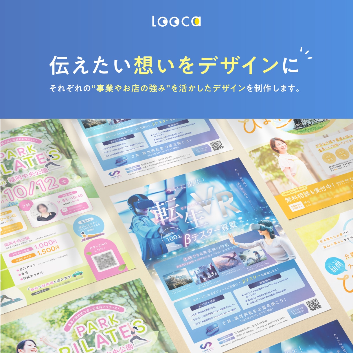 限定1枠！実績×信頼で顧客に届くチラシを作成します BtoBもBtoCもお任せ！サロン・ジム・店舗やイベントにも イメージ4