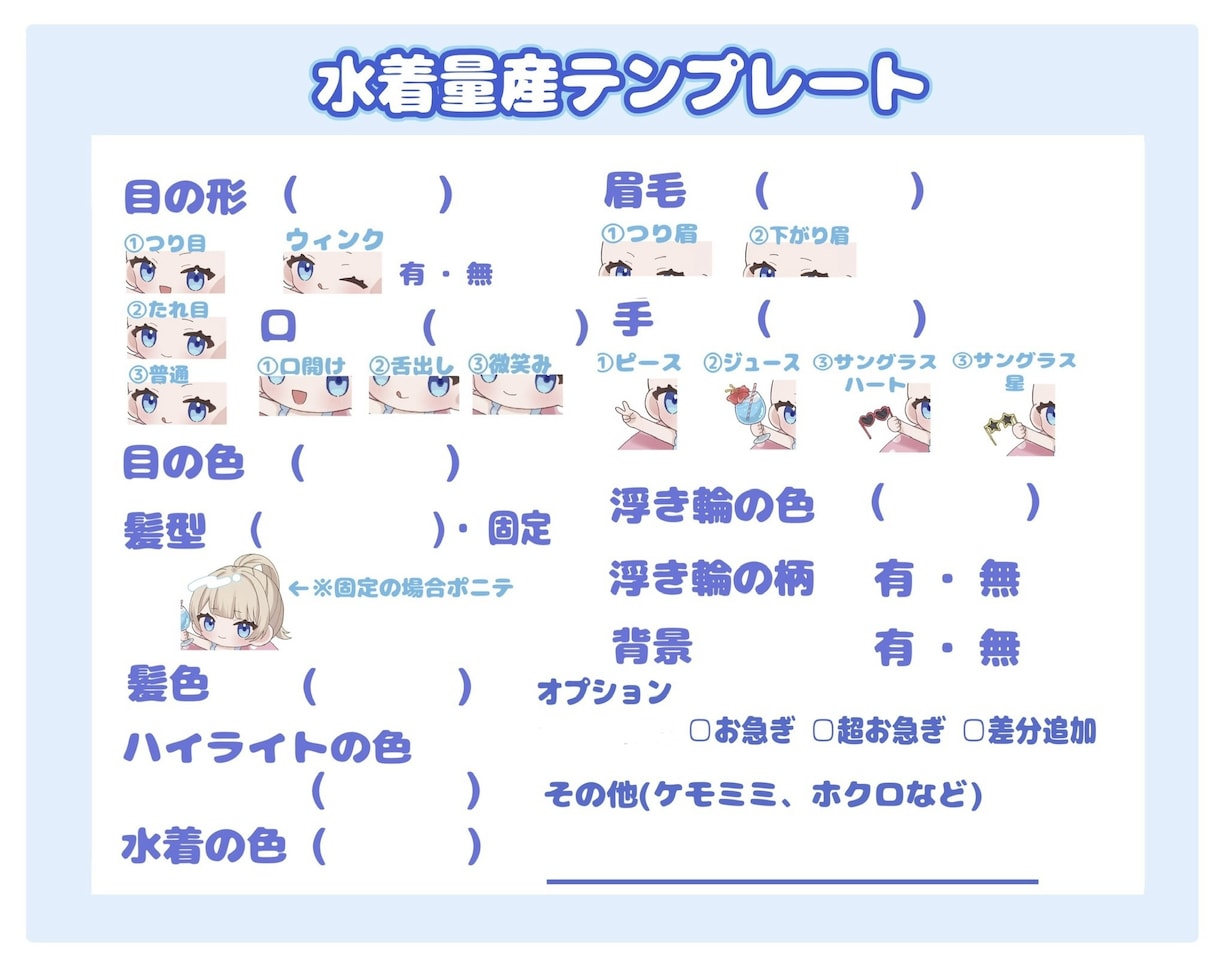 最短当日⭕️水着量産イラスト描きます 商用料金込み！かわいいミニキャラの女の子です！ イメージ3