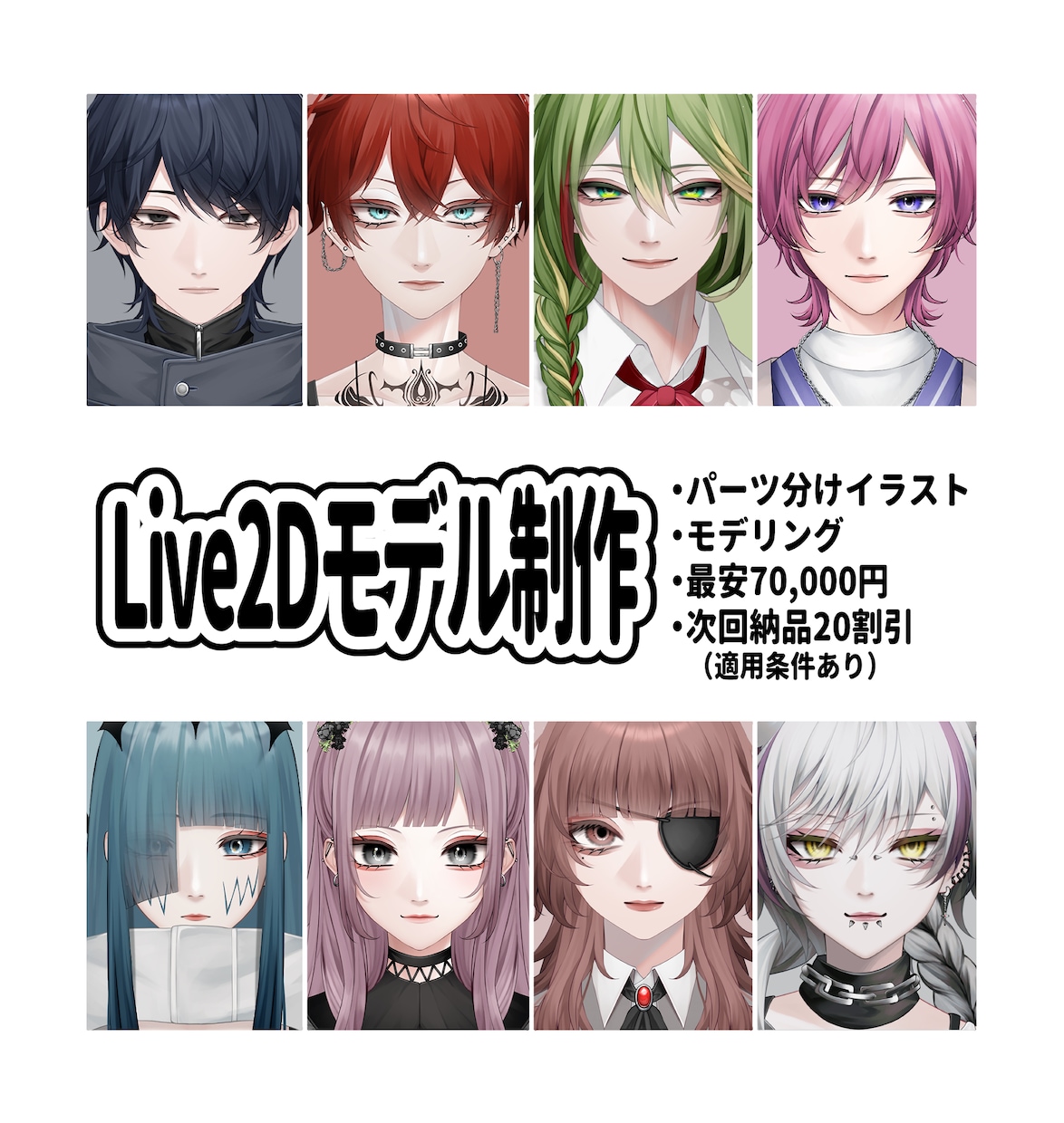 Vtuberになれる、キャラ制作～モデリングします 今後のご依頼20%割引有り※条件あり イメージ1