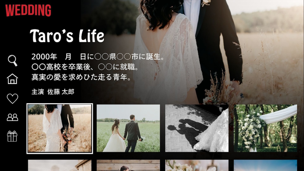 Netflix風！ 結婚式動画を製作します 印象に残る動画を製作いたします イメージ2