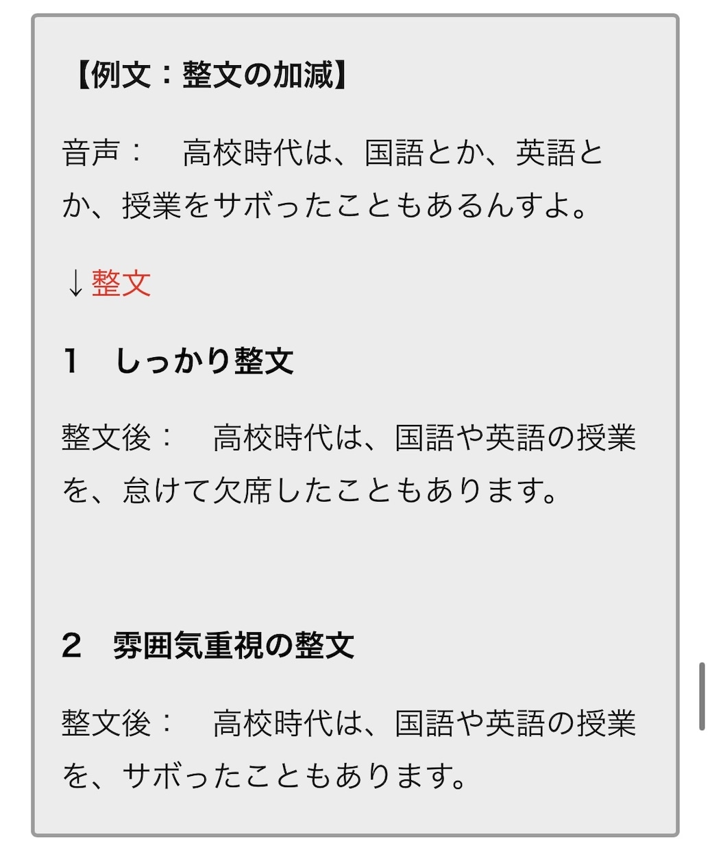 最短即日！文字起こし承ります 音声ファイル、動画でも、対応できます。 イメージ2