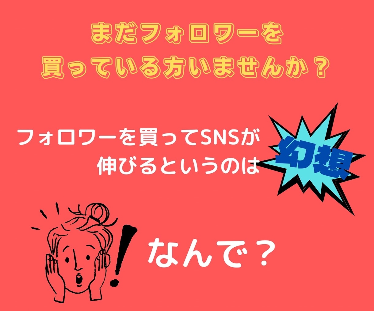 50人の継続的なファンが支援します 【SNS P@Rkであなたのアカウントをよりブースト】 イメージ2