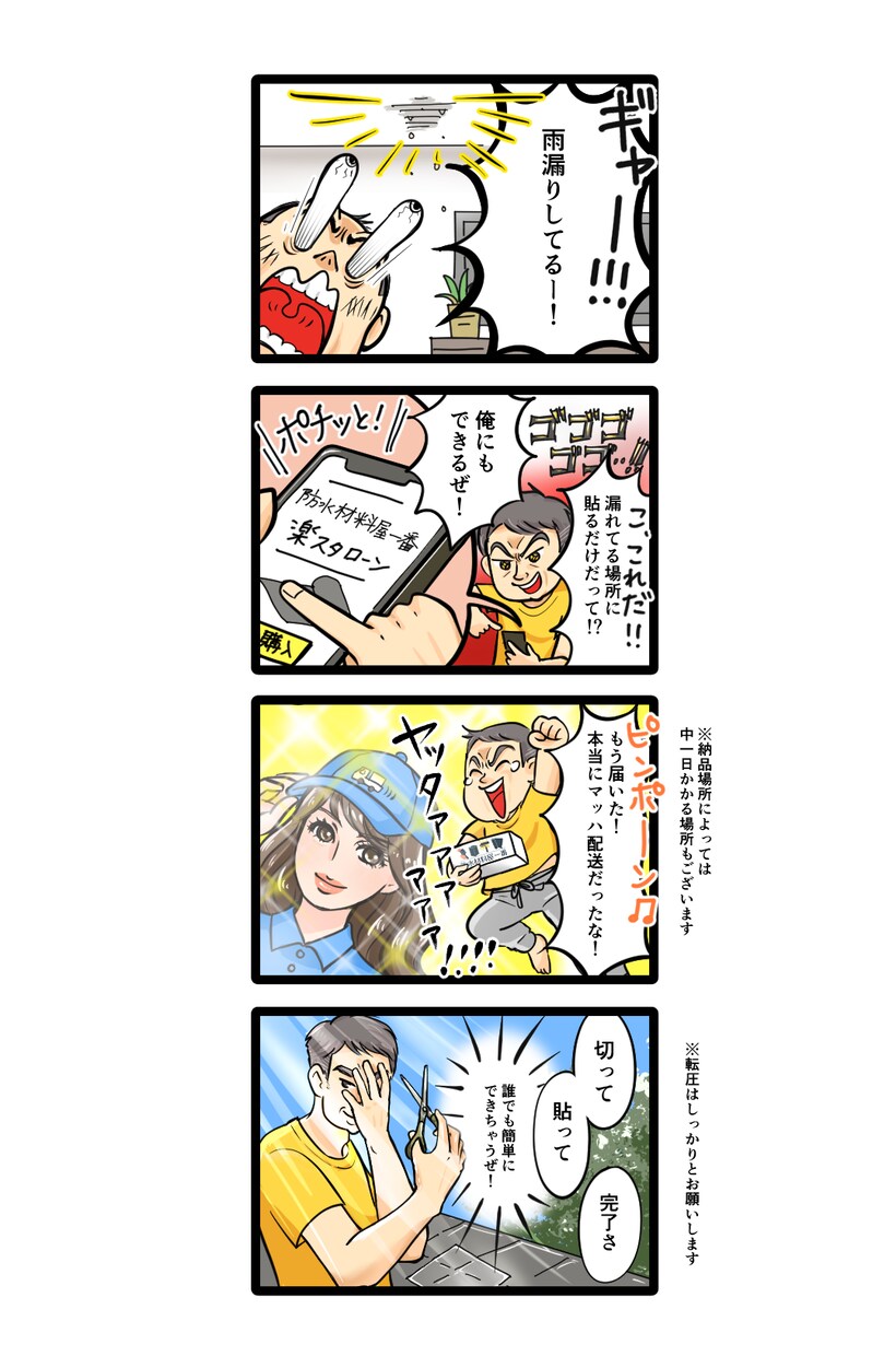 コンバージョンするマンガ広告・LP作ります 【３名のみ特価】プロの技でYouTube、広告マンガを作成！ イメージ8
