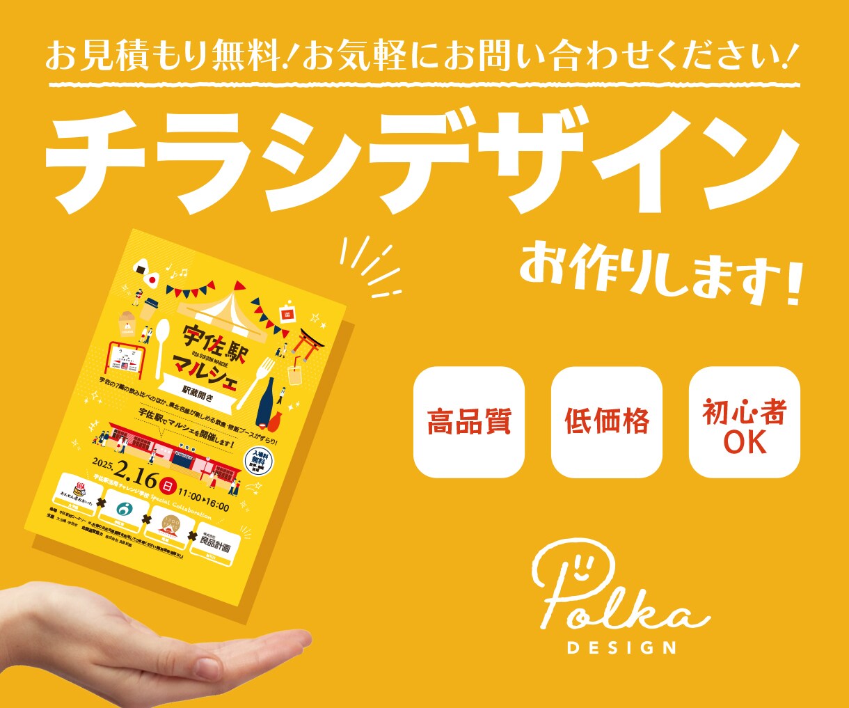 高品質・低価格のチラシ・フライヤー制作致します チラシ・ポスター・パンフレット等、紙面ならお任せください！ イメージ1