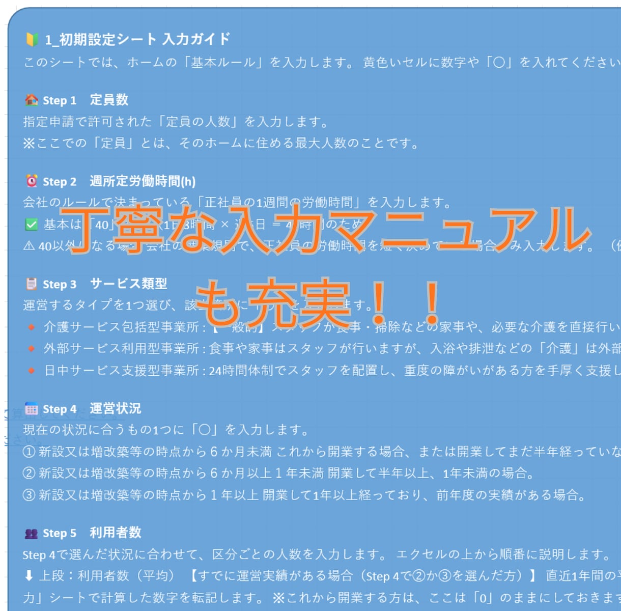 社労士確認済！GH人員配置計算表を提供します 複雑な法律も自動判定。「判定OK」で監査も安心のシフト表 イメージ3