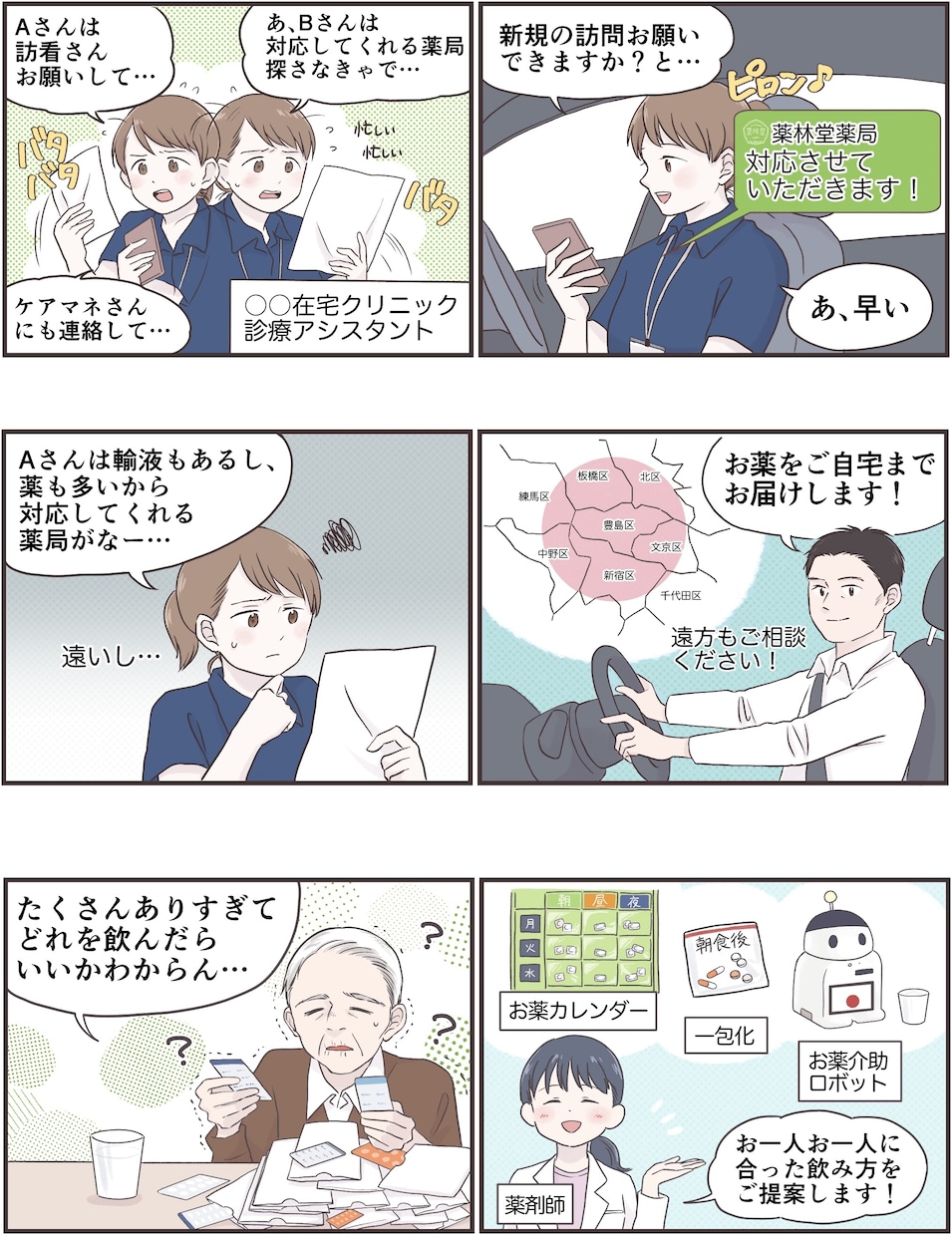 優しい絵柄で、テンポよく読みたくなる漫画描きます マンガの書籍・連載実績あります◎シナリオ作成からお任せ！ イメージ6
