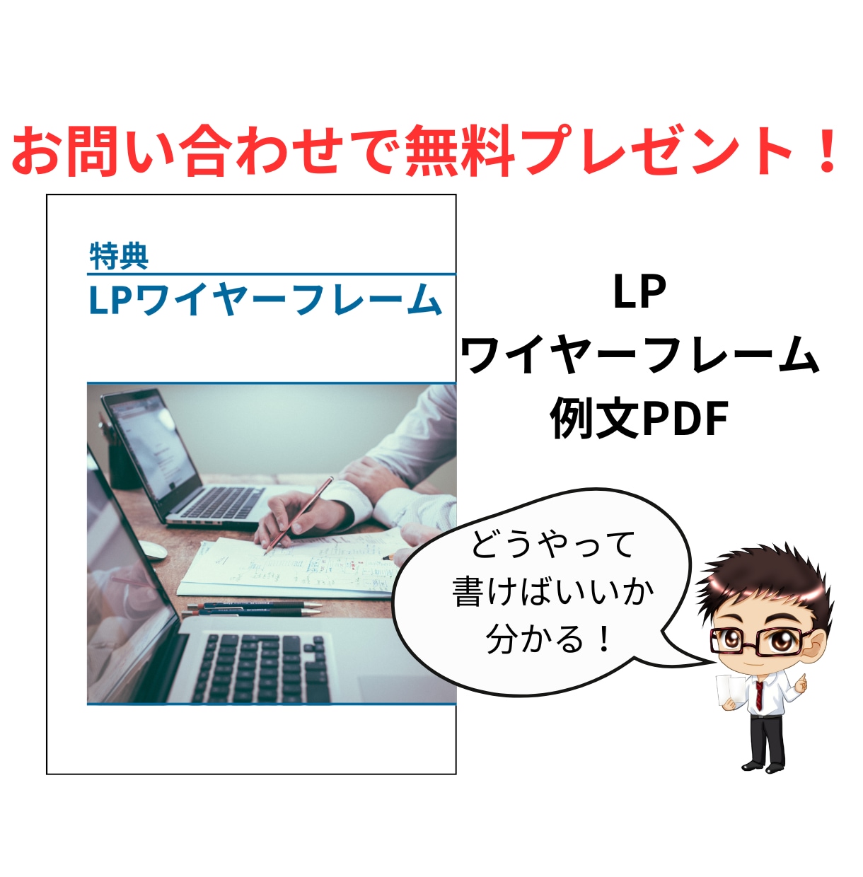 サービスの魅力を物語で伝えるLPの文章を作成します 「読もうかな」が「買いたい」に！物語仕立てのLPライティング イメージ7