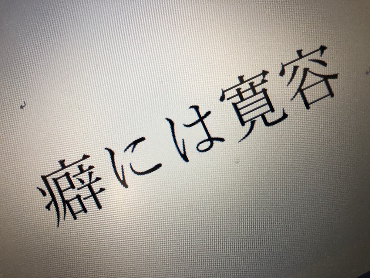 同性愛者本人が何でも質問に答えます お悩み事相談はもちろん、興味本位での質問にもお答えします。 イメージ1