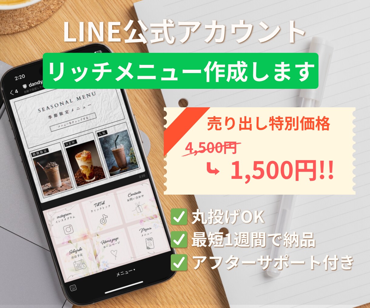公式ラインのリッチメニュー画像作成します SNS×デザイナーの知見を反映し、売れるデザインを提供します イメージ1