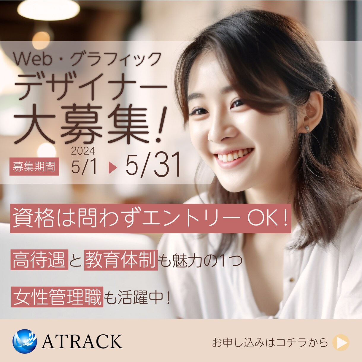 見やすいバナー、WEB画像制作いたします クライアント様に寄り添ってデザインを作成いたします イメージ2