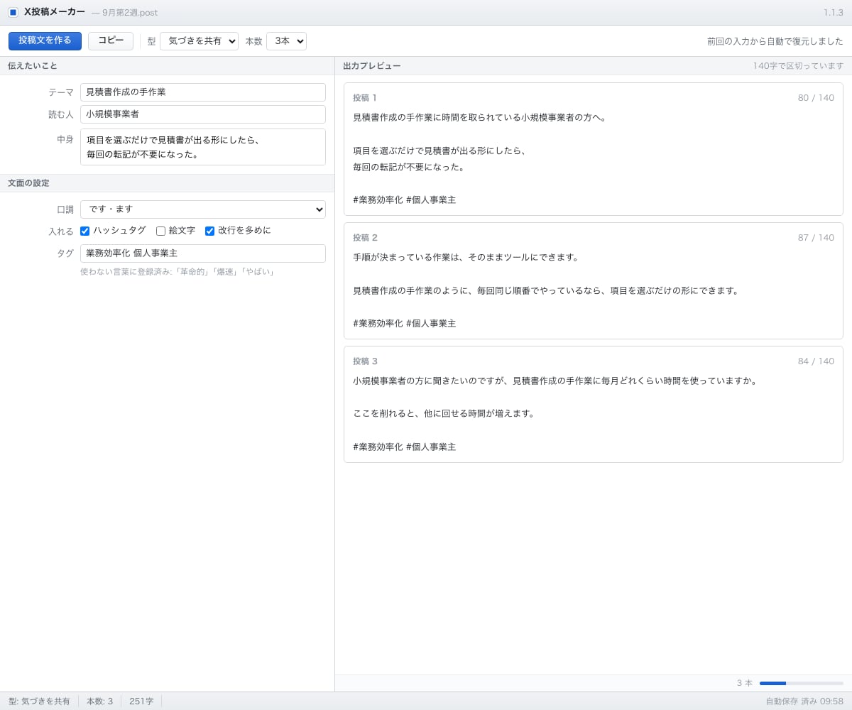 毎回同じ手順の作業を自動化するツールを作ります 書類も集計も文章づくりも。提案まで無料です イメージ8