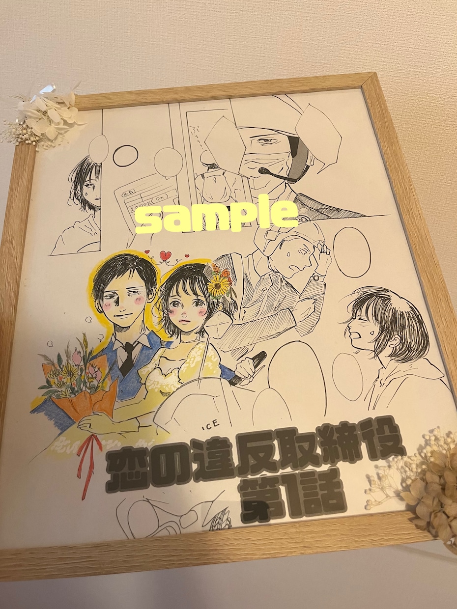 皆様の思い出のエピソードを漫画にして残します 漫画表紙風似顔絵イラストボード イメージ2