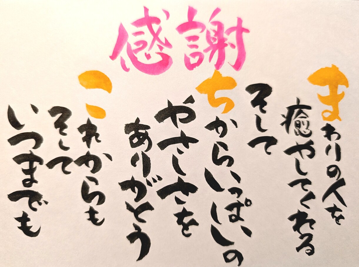 お祝い、節目のお祝い事に心のポエムお届けします 世界に1つだけしかない心のこもったポエムをお届けします イメージ3