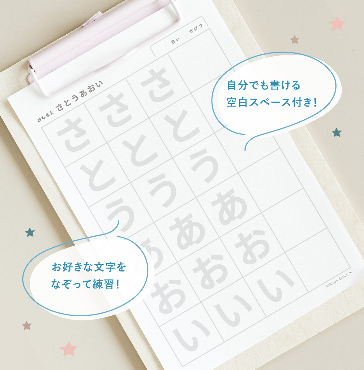 お子さまのおなまえで＊ひらがな練習シート作ります 自宅のプリンターで簡単印刷！はじめてのひらがなの練習にどうぞ イメージ3